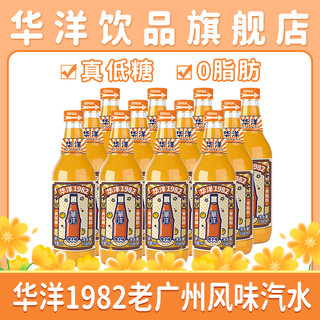 华洋1982汽水碳酸饮料橙子味358ml