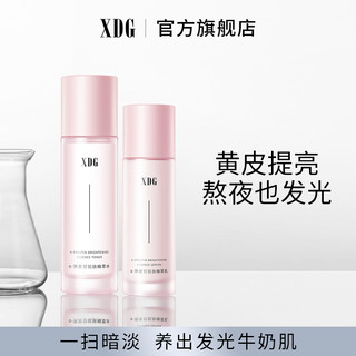 XDG 栖朵嘉 a-熊果苷靓肤护肤套装 (精粹水100ml+精粹乳100g)