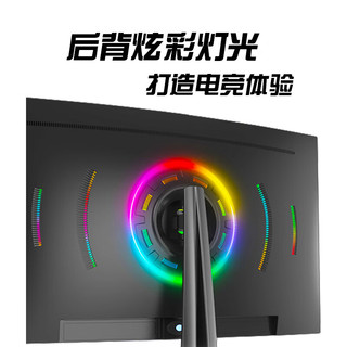 PANDA 熊猫 PF32QA5 31.5英寸 2K144Hz显示器 R1500曲面屏 电竞背光RGB灯效 OD加速 可旋转底座