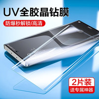 闪魔 小米13Ultra钢化膜手机膜 12pro/13pro水凝高清全屏覆盖抗指纹防刮保护膜 2片+神器 贴坏包赔 小米13Ultra/12Pro通用