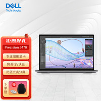 戴尔（DELL）Precision5470 14英寸设计师图形移动工作站笔记本i9-12900H/32G/1T固态/RTX A1000 4G/触控屏