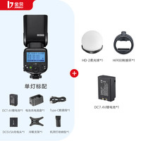 金贝 JINBEIHI-900机顶闪光灯单反相机外拍灯复合热靴通用佳能尼康富士松下索尼离机高速同步TTL拍照补光灯 C套HI-900标配+柔光球+备用锂电池 索尼版