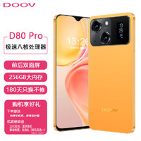 DOOV 朵唯 D80Pro 双屏智能手机 百元学生手机 超薄拍照
