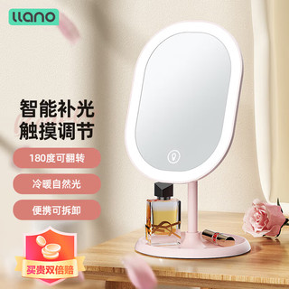 IIano 绿巨能 TD-025W LED化妆镜 薄雾粉 14.5