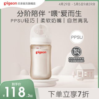 Pigeon 贝亲 经典自然实感系列 AA76 PPSU奶瓶 160ml 绿色 SS 0月+