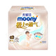 移动端：moony 尤妮佳 极上系列极光薄婴儿拉拉裤XXL26片(15kg以上）