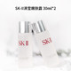  SK-II 修护精华液（清莹露）30ml*2　