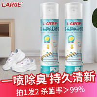 LARGE 鞋子除臭喷雾剂280ml 鞋袜杀菌去异味神器鞋柜男女脚臭鞋子除臭剂 2瓶装