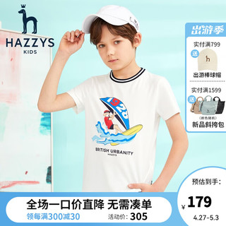 HAZZYS 哈吉斯 品牌哈吉斯童装男童短袖T恤夏季新款儿童休闲简约半袖上衣 本白 160cm