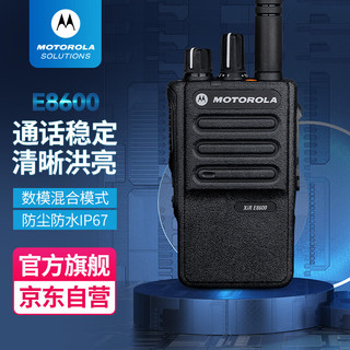 摩托罗拉 XIR E8600 数字对讲机 海事专用甚高频 VHF 136-174MHZ