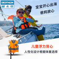 DECATHLON 迪卡侬 儿童水上运动浮力背心非救生衣浮潜100N浮力专业帆船ODA