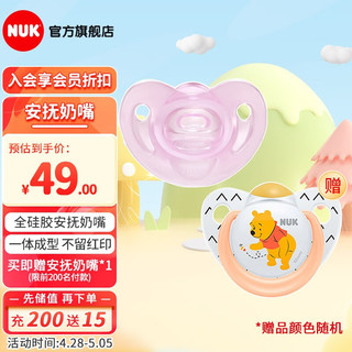 NUK 纯硅胶安抚奶嘴 粉色 6-18月