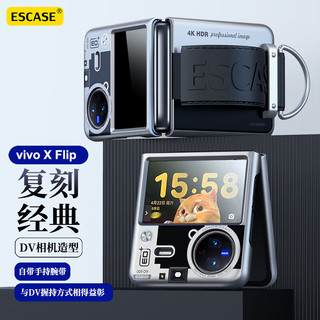 ESCASE vivo X Flip手机壳折叠机保护套盖外壳超纤手指腕带高档复古DV相机版 璀璨银