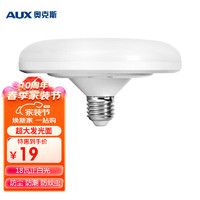 AUX 奥克斯 LED大功率灯泡飞碟灯节能E27螺口球泡灯家用照明单灯超亮光源18瓦