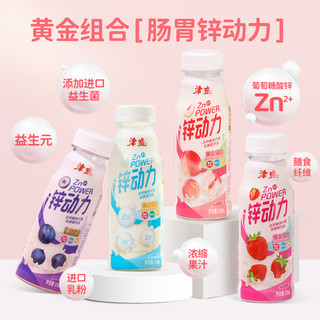 津威锌动力酸奶乳酸菌饮品270ml*8瓶整箱葡萄糖酸锌饮