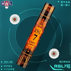 RSL 亚狮龙 7号RSL羽毛球