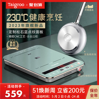 Taigroo 钛古电器 IC-A21M02B 电磁炉+煎锅+汤锅 鲨鱼蓝