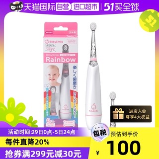 BABYSMILE 宝宝笑容 彩虹系列 S-204B 婴幼儿电动牙刷 粉色