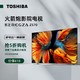 TOSHIBA 东芝 电视85Z570KF 85英寸4K超清120Hz巨幕全面屏 百级分区背光 游戏智能液晶电视机HDMI2.1