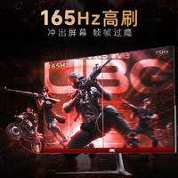 KVL 27英寸165Hz 专业电竞显示器FHD高清液晶台式电脑游戏屏幕 KV275D