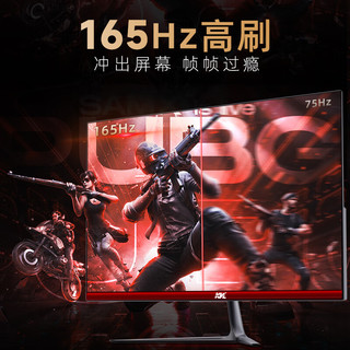 27英寸165Hz 专业电竞显示器FHD高清液晶台式电脑游戏屏幕 KV275D