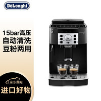 De'Longhi 德龙 Delonghi）咖啡机 全自动咖啡机 欧洲原装进口 家用 自带打奶泡系统 ECAM22.115.B 黑色