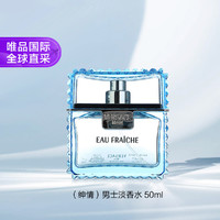 VERSACE 范思哲 云淡风轻（绅情）男士淡香水 EDT 50ml