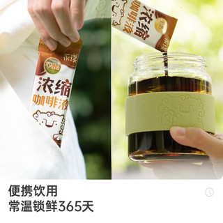 Yongpu 永璞 |闪萃精品即溶咖啡液7杯
