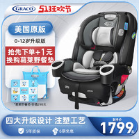 GRACO 葛莱 4ever0-12岁宝宝汽车用儿童安全座椅婴儿车载正反isofix