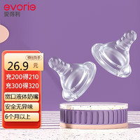 evorie 爱得利 B62-+ 液体硅胶宽口径奶嘴 2只装 2月+