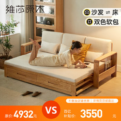 WEISHAYUANMU 维莎原木 维莎日式实木沙发可折叠两用沙发床环保小户型橡木多功能储物家具
