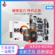 AMD 锐龙R5 4500盒装+昂达B450M -W白色主板CPU套装板U六核处理器