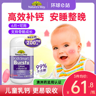 澳萃维 Kids Smart 佳思敏 儿童钙片+VD鱼油丸 50粒