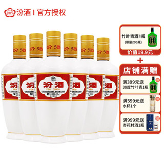 汾酒 53度 白酒出口瓷汾500ml*6瓶(裸瓶装）清香型高度酒 53度 500mL 6瓶