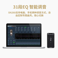 EDIFIER 漫步者 汽车音响改装 DA260 汽车数字DSP功率放大器