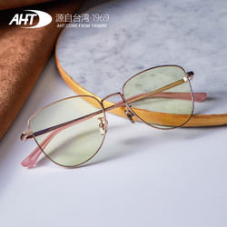 AHT 防蓝光辐射眼镜平光电脑护目镜电竞游戏眼镜大框个性眼镜框女