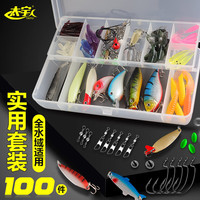路亚饵套装100件全泳层淡水海水软饵硬饵拟饵亮片路亚饵套装