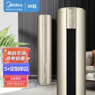 Midea 美的 3匹 M刻 一级能效变频冷暖智能WiFi 客厅圆柱空调立式柜机KFR-72LW/BP3DN8Y-YB300(1)