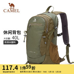 CAMEL 骆驼 户外双肩包大容量徒步旅游登山包露营透气耐磨背包男女包包 A1W3AZ104，果绿，40L 户外休闲背包