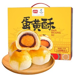 PANPAN FOODS 盼盼 蛋黄酥礼盒 1kg*1箱