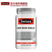 Swisse 斯维诗 胶原蛋白片100片/瓶护发护甲女性美容澳洲保健品