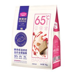 Myfoodie 麦富迪 低温烘焙 全价鲜肉猫粮 1kg（赠2包试吃装）