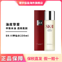 抖音超值购：SK TOOLS SK-II神仙水精华液230ml 油皮护肤品肌肤 平衡补水 保湿紧致