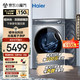 Haier 海尔 精华洗滚筒洗衣机XQG100-BD14376LU1