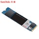 SanDisk 闪迪 SSD固态硬盘 M.2接口(NVMe协议) 至尊高速系列-游戏高速版 250G+散热片