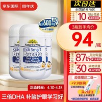 澳萃维 佳思敏dha儿童3倍高含量鱼油  50粒*3瓶