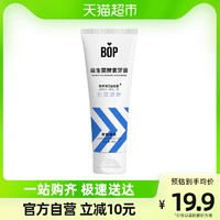 BOP 波普专研 益生菌酵素牙膏长效持久清新口气100g/支