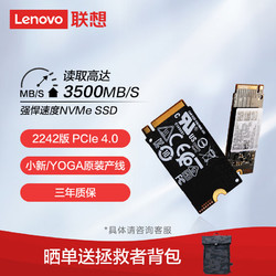 Lenovo 联想 PM9B1 小新YOGA 固态硬盘 1TB PCIE4.0