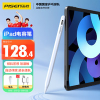 PISEN 品胜 ipad触控笔电容笔pencil苹果笔手写笔iPad10/9/air4/5/Pro2022/2021/2020倾斜磁吸绘画笔专用 HJ-AP10