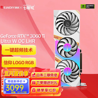 COLORFUL 七彩虹 GeForce RTXT 3060 Ti Ultra W OC LHR 显卡 8GB 白色